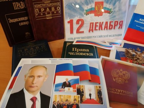 Лаишевских читателей знакомят с Основным законом России