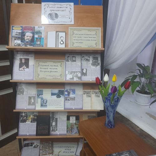 В юбилей Александра Солженицына лаишевцев знакомят с его произведениями