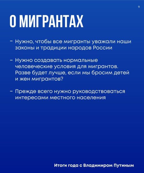 Итоги года от Владимира Путина: главные заявления