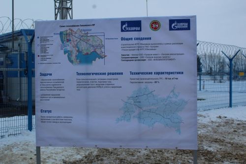 В Лаишевском районе открылась автоматизированная газораспределительная станция