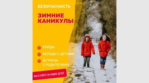 Безопасность на дороге зависит от каждого