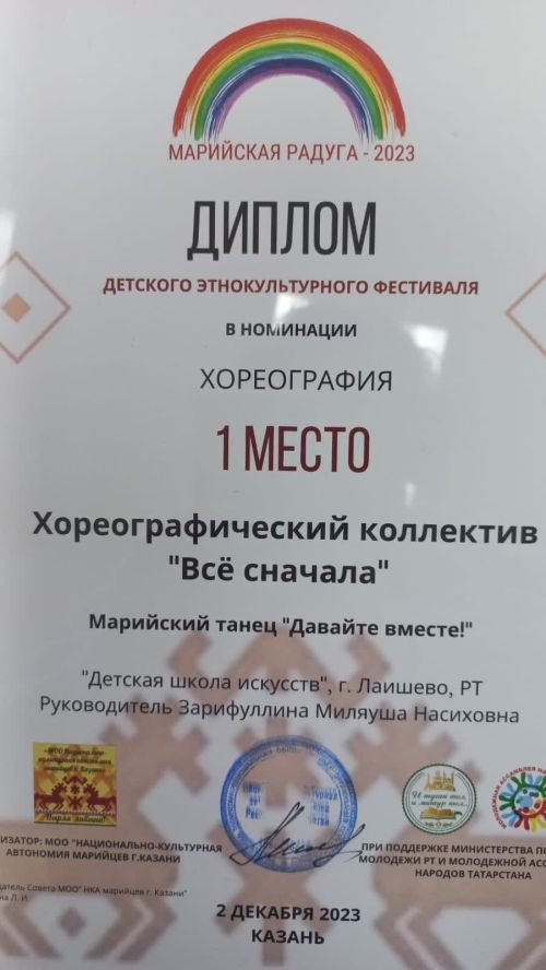 Лаишевские танцоры стали первыми на фестивале «Марийская радуга»