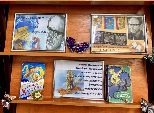 В Детской библиотеке Лаишева оформлена новая книжная выставка «Не дав слово — крепись, а дав — держись»