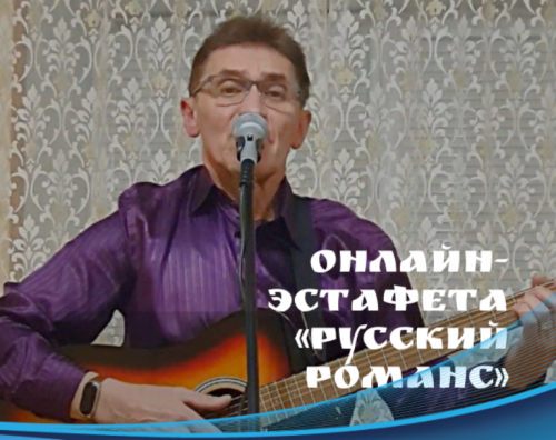 Онлайн -эстафета «Русский романс». Поет Сергей Козин: «Второе послевоенное танго»