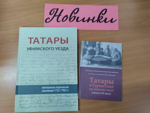 Китапханәгә яңа китаплар кайтты