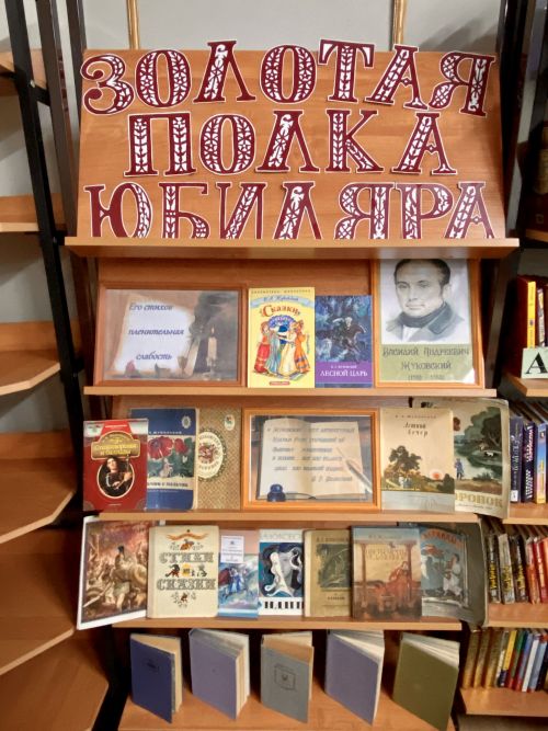 В Лаишевском районе отмечают 240-летие Василия Жуковского