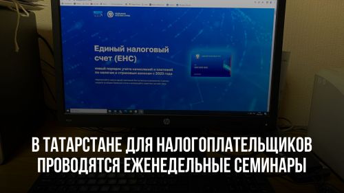 Как оплатить налоги через единый налоговый счет