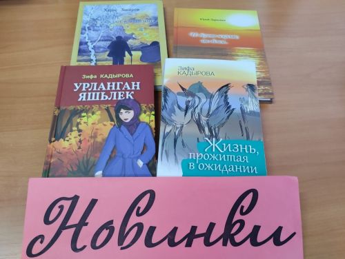 Поступили новые книги в библиотеку