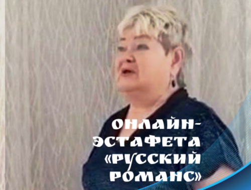 Онлайн-эстафета «Русский романс». Поет Роза Фатыхова. «Отговорила роща золотая»