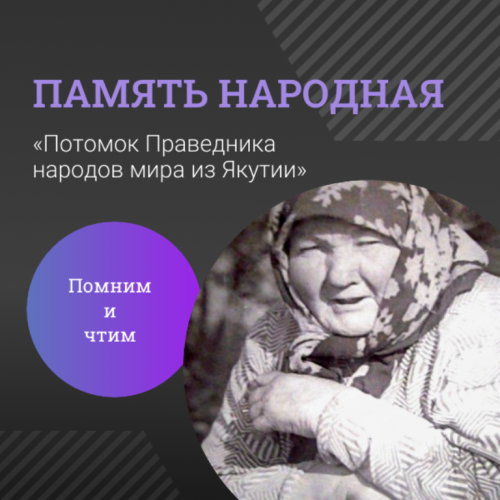 «Семья Тарасовых прятала Рафаэля и Хаю с детьми над большой печью»