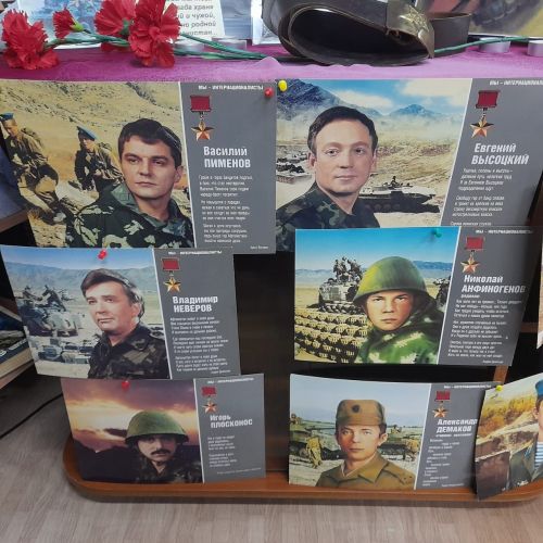 Выставка-инсталляция «Эхо афганской войны»