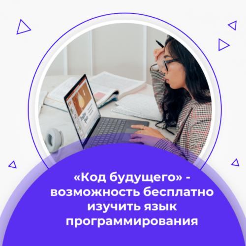 Идет дополнительный набор школьников для изучения языков программирования