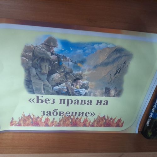 Выставка-инсталляция «Эхо афганской войны»