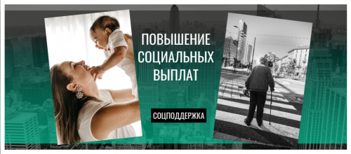 С февраля на 11,9% повысятся материнский капитал и другие социальные выплаты