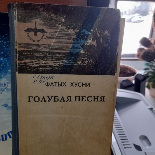 В Центральной библиотеке г.Лаишево можно познакомиться с наследием Фатиха Хусни