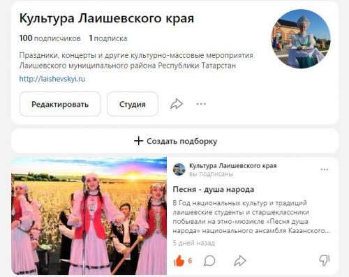 У канала «Культура Лаишевского края» - маленький юбилей