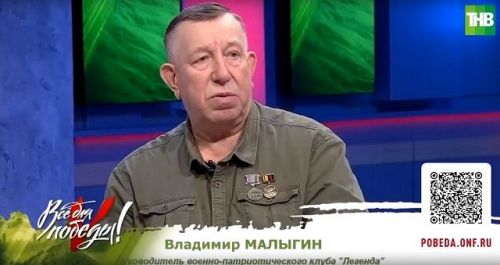Владимир Малыгин: «Детей нужно с пеленок приучать к труду и к защите Родины»