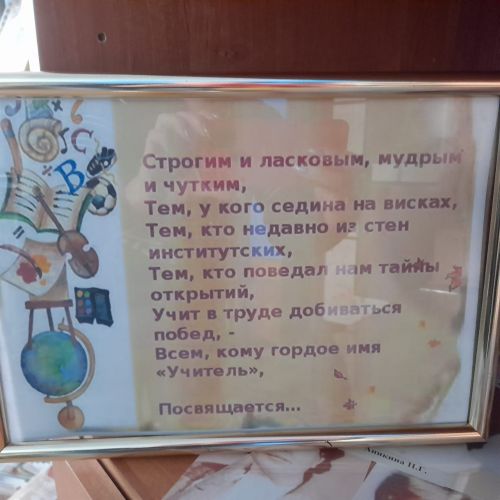 В Лаишевской библиотеке оформлена книжная выставка «Быть учителем – призванье»