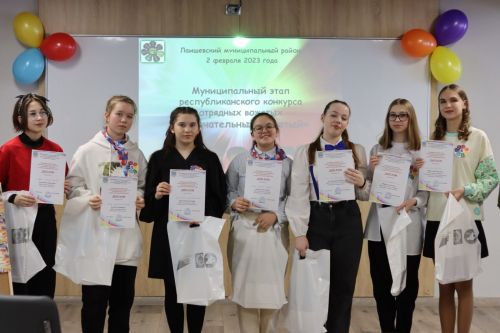 Определен победитель районного этапа конкурса «Замечательный вожатый - 2023»