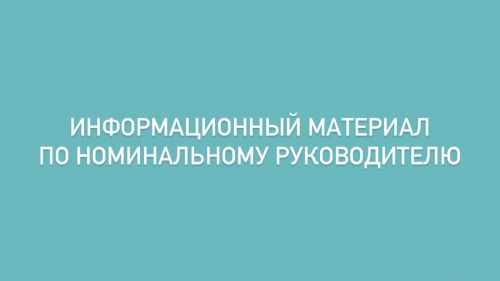 Налоговая служба РТ напомнила об ответственности за фиктивное руководство в компаниях