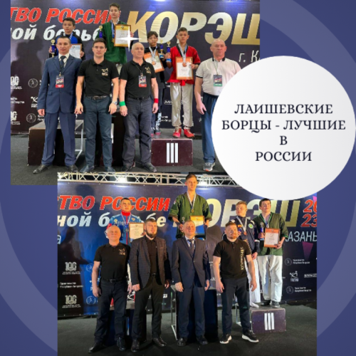 Воспитанники Динара Каримуллина блестяще выступили на первенстве России по корэш