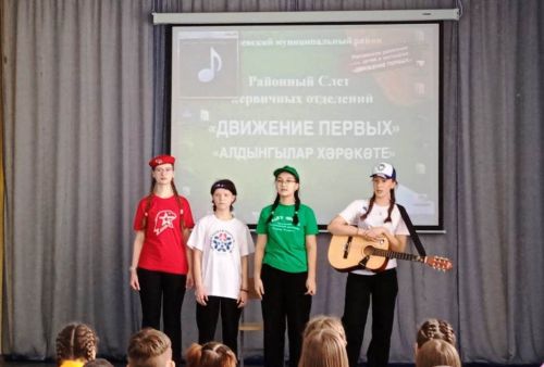 Более 70 человек собрались в Лаишеве на районный слет юных активистов