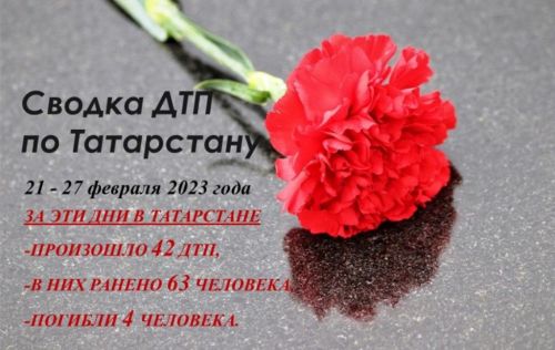 Дорожные войны. Трагические дни уходящего февраля