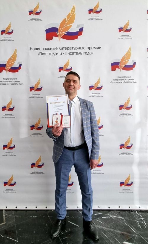 Участник проекта «Онлайн-марафон «Русский романс» Александр Бутков в Москве на получении медали «Поэт года»