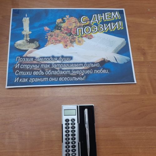В Лаишевской центральной библиотеке отметили День поэзии