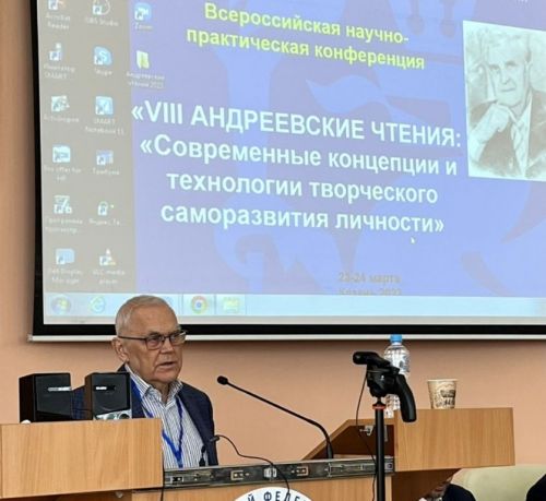 В КФУ стартовали «Андреевские чтения»
