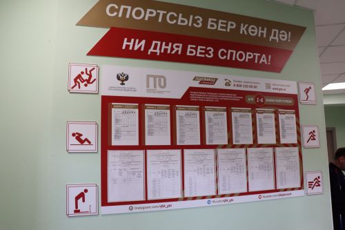 Зональный этап игр ГТО среди предприятий Лаишевского района прошел в Кирбинской средней школе
