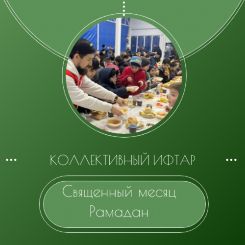 Глава Лаишевского района Ильдус Зарипов провел коллективный ифтар