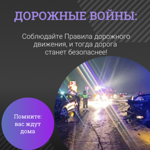 Дорожные войны. С начала года на дорогах Лаишевского района погибли два человека