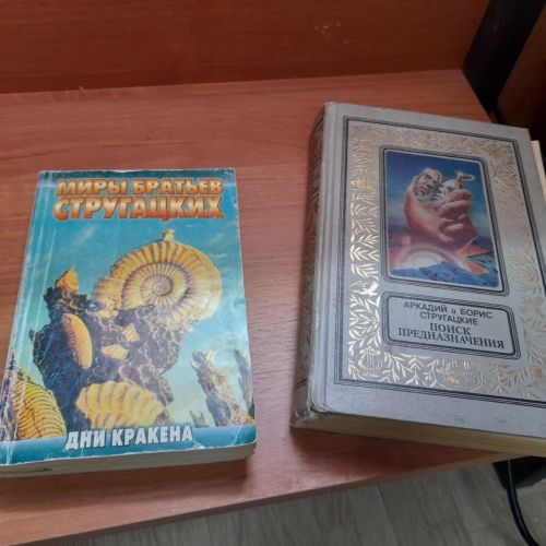 В Лаишевской библиотеке организована новая книжная выставка «Звёздный фантаст»