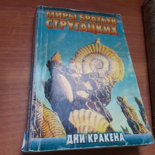 В Лаишевской библиотеке организована новая книжная выставка «Звёздный фантаст»
