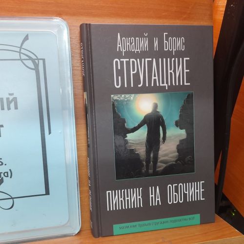 В Лаишевской библиотеке организована новая книжная выставка «Звёздный фантаст»