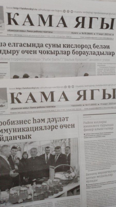 20 апрельгә кадәр ташламалы бәядән «Камская новь» һәм «Кама ягы» газеталарына язылырга мөмкин