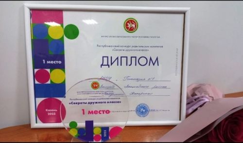 Команда Лаишевской гимназии победила в финале конкурса «Секреты дружного класса» и получила путевки на Черноморское побережье в Анапу