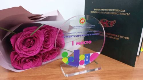 Команда Лаишевской гимназии победила в финале конкурса «Секреты дружного класса» и получила путевки на Черноморское побережье в Анапу