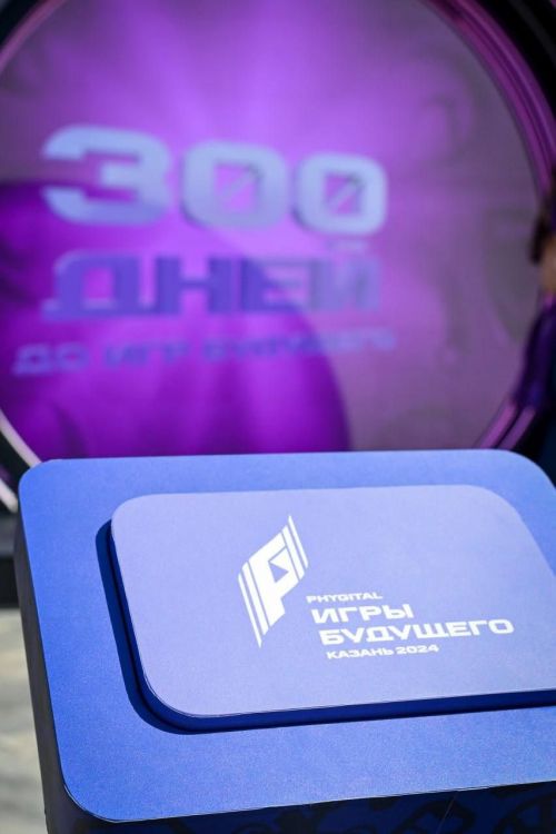 Дан обратный отсчет до начала Международногомультиспортивного турнира «Игры Будущего»