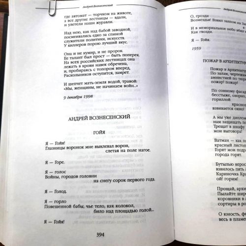 В Лаишевской библиотеке организована книжная выставка «Стихи, которые поют…»