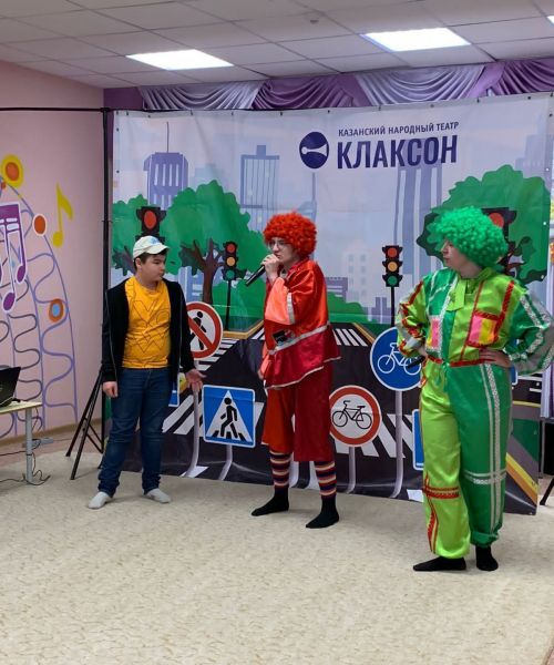 Казанский народный театр «Клаксон» показал сокуровским детям спектакль по ПДД