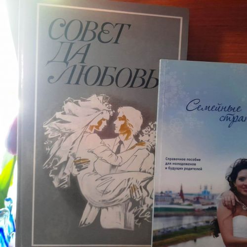 В Лаишевской библиотеке организована книжная выставка «Всё начинается с Семьи»