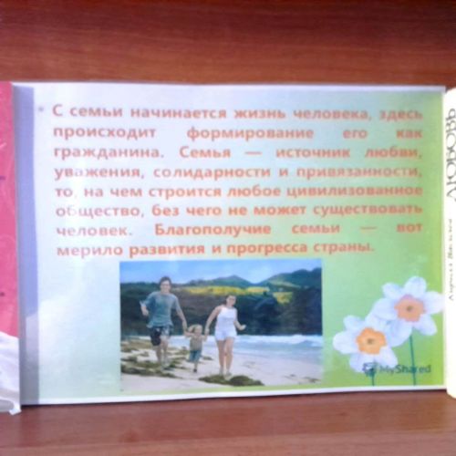 В Лаишевской библиотеке организована книжная выставка «Всё начинается с Семьи»