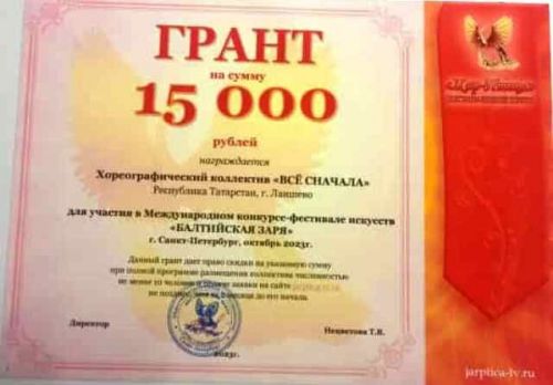 Танцевальный коллектив Лаишевской детской школы искусств приглашен в Санкт-Петербург для участия в Международном фестивале-конкурсе