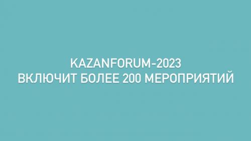 Фестиваль благопристойной моды и Russian Halal: KazanForum-2023 включит более 200 событий
