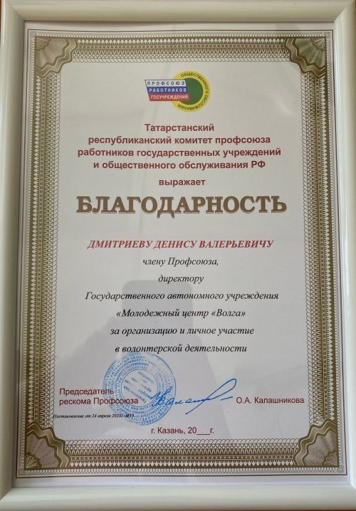 Лаеш районы волонтерларын хәрбиләргә ярдәм иткәне өчен бүләкләделәр