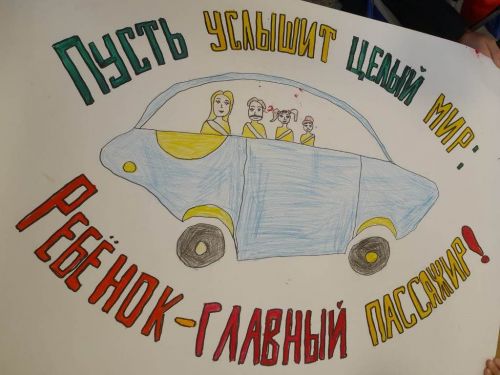Отряд ЮИД Кирбинской средней школы провел акцию «Внимание: дети!»