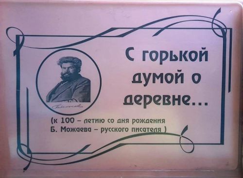 В Лаишевской библиотеке организована книжная выставка-юбилей
