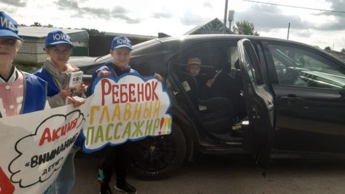 В День защиты детей юидовцы просят родителей не забывать о безопасности детей-пассажиров